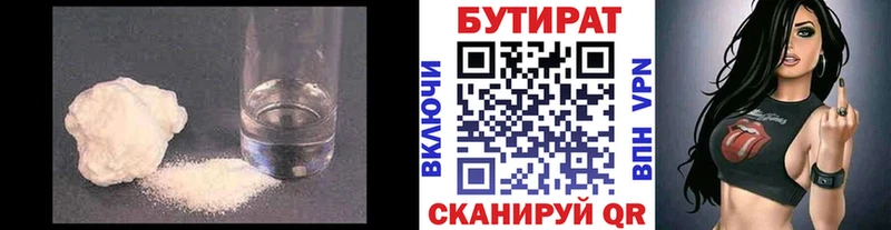 цены   Дудинка  Бутират бутик 