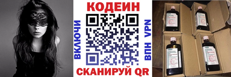 Кодеиновый сироп Lean Purple Drank  закладки  Дудинка 